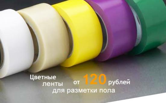 Односторонние клейкие ленты скотч ® 3M ™ силиконовый - купить в Москве,  цена. Официальный дистрибьютер 3M™ в России